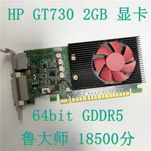 △◎✢HP 惠普 GT630 GT730 2G 顯卡 雙DP 支持4K雙屏  684455-002 顯示卡