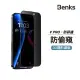 【Benks】iPhone 15/14/13/Pro/Pro Max/Plus 防窺膜 玻璃保護貼