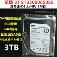 在飛比找Yahoo!奇摩拍賣優惠-電腦零件DELL 希捷 3.5寸企業級SAS硬盤 ST300