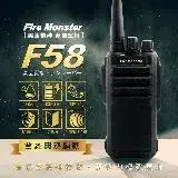 在飛比找遠傳friDay購物精選優惠-Fire Monster F58 UHF 免執照 無線電對講