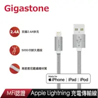 在飛比找PChome24h購物優惠-Gigastone GC-3800S USB to Ligh