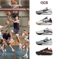 在飛比找蝦皮商城優惠-Nike Air Zoom G.T. Cut 2 EP 實戰