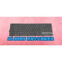 在飛比找蝦皮購物優惠-☆全新 戴爾 DELL Inspiron 15 3000 3