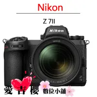 在飛比找蝦皮商城優惠-Nikon 尼康 Z7 II 單機身 ＋ 24-70mm F