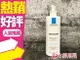 LA ROCHE POSAY 理膚寶水 多容安 清潔卸妝乳液 400ml 卸妝乳◐香水綁馬尾◐