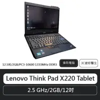 在飛比找Yahoo!奇摩拍賣優惠-下殺79折【偉斯電腦】想 Lenovo ThinkPad X