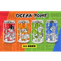 在飛比找ihergo愛合購優惠-免運!【Ocean Bomb】海賊王海洋深層氣泡水(多口味任