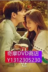 在飛比找Yahoo!奇摩拍賣優惠-DVD專賣 韓劇【 愛你的時間/我可能不會愛你】【河智苑 李