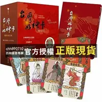 在飛比找蝦皮購物優惠-【西柚圖書專賣】 好神卡操作BOOK：點亮你的人生方向（附4