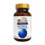 💛💕 日本原裝進口 FLEXNOW關立固一般型180粒 乳油木果萃取。保證真品公司貨 醫師醫生推薦 最新效期~春節照常出