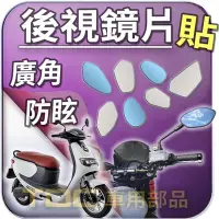 在飛比找Yahoo!奇摩拍賣優惠-【TDC車用部品】機車,後照鏡：［鉻鏡］eMOVING,iE