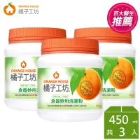 在飛比找momo購物網優惠-【橘子工坊】食器妙用清潔粉(450g*3瓶)