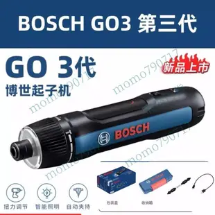 「免開發票」博世電動螺絲刀迷你充電式起子機BoschGO3螺絲批3.6V電動工具GO2