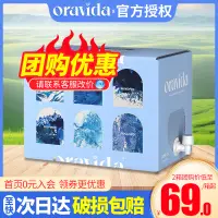 在飛比找淘寶網優惠-Oravida蘭維樂新西蘭原裝進口高端天然弱鹼含偏硅酸箱裝礦