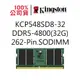 金士頓 KCP548SD8-32 32G 32GB DDR5 4800 SODIMM 262pin NB筆電RAM記憶體