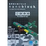 F-TOYS NANOBLOCK MILI 全新現貨單售區 二戰積木系列世界最小積木二戰武器系列迷你積木 益智禮物擺飾