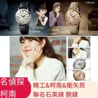 在飛比找露天拍賣優惠-日本premico限定版 精工SEIKO×名偵探柯南 沖矢昂