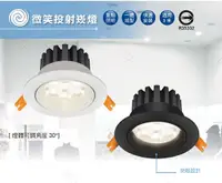 在飛比找Yahoo奇摩購物中心優惠-【燈王的店】舞光 LED 15W 微笑投射燈 崁燈 附光源 