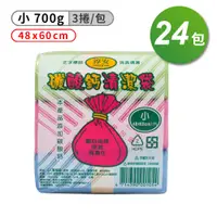 在飛比找PChome24h購物優惠-淳安碳酸鈣清潔袋 垃圾袋 小 (3入)(48*60cm)(箱