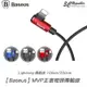 倍思 L頭 王者彎頭 baseus iPhone X 7 8 6 se 100cm 200cm 傳輸線 充電線 手遊【APP下單最高22%點數回饋】