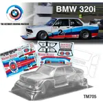 TM705 1/10平跑車M車殼 MINI寶馬BMW 320I漂移車殼210MM 透明PC殼