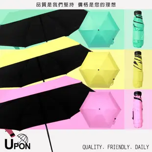 Upon雨傘 高端19吋黑膠包包五折手掌折疊傘 晴雨傘 輕量 羽量 抗UV 琦盛