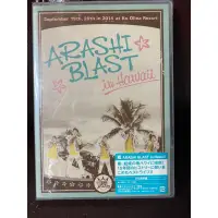 在飛比找蝦皮購物優惠-嵐 / ARASHI BLAST in Hawaii 日本版