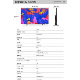 限雙北桃園一樓 公司貨三年保【PHILIPS 飛利浦】55吋IPS 安卓聯網連網液晶電視55HFL5214U 飯店電視