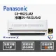 Panasonic 國際 冷氣 RX系列 變頻冷專 CS-RX22JA2 CU-RX22JCA2