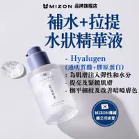 在飛比找蝦皮商城優惠-【韓國官方直送】MIZON透明質酸+膠原蛋白Hyalugen