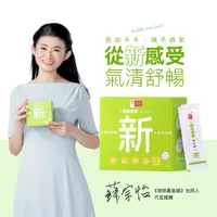 在飛比找PChome24h購物優惠-【享食尚】黃金組合益生菌-新 30包/盒(添加百里香、次世代