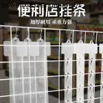 熱賣. 便利店超市掛條食品展示掛鉤貨架小零食摺疊掛卡透明塑膠掛條加厚