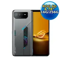 在飛比找myfone網路門市優惠-ASUS ROG Phone 6 D (16/256) 6.