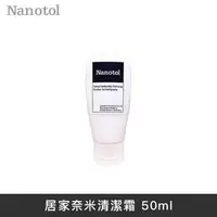 在飛比找蝦皮商城優惠-德國Nanotol 居家奈米清潔霜 50ml LANS