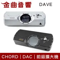 在飛比找有閑購物優惠-CHORD DAVE DAC 旗艦 數位類比轉換 耳擴 前級