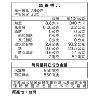 【三多】順暢系列_木寡糖乳酸菌plus(30包/盒)