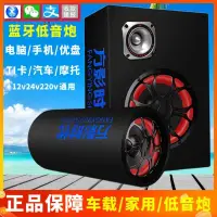 在飛比找蝦皮購物優惠-車用12v24v220v家用重低音汽車改裝音響大功率音響 I