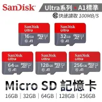 在飛比找露天拍賣優惠-現貨 SanDisk 256G 128G 64G 高速記憶卡