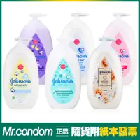 在飛比找蝦皮購物優惠-Johnson's 嬰兒潤膚乳液 500ml 牛奶純米 溫和