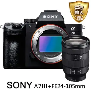 【SONY 索尼】A7III+FE24-105mm f4 G變焦鏡組*(平行輸入)