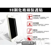 在飛比找蝦皮購物優惠-【9H玻璃保護貼】OPPO R7 R7S R7 Plus非滿