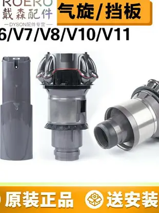 適用于戴森吸塵器集塵桶主機氣旋桶原裝V6V7V8V10V11維修配件