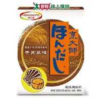 在飛比找ETMall東森購物網優惠-烹大師 干貝風味調味料(120G)【愛買】