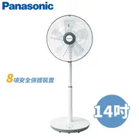 在飛比找Yahoo奇摩購物中心優惠-Panasonic國際牌 14吋 3段速微電腦DC直流電風扇