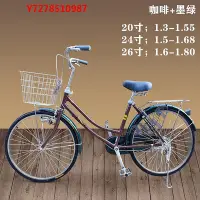 在飛比找Yahoo!奇摩拍賣優惠-公路車20寸24寸26出口日本自行車日式車通勤代步車內三速淑