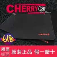 在飛比找蝦皮購物優惠-{滑鼠墊}cherry櫻桃g80鼠標墊fps電競游戲專用超大