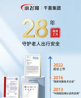 【台灣公司保固】小飛哥碳纖維電動輪椅輕便折疊便攜可老年人專用智能全自動代步車