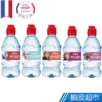 在飛比找蝦皮商城優惠-法國evian依雲天然礦泉水 冰雪奇緣2運動瓶 聯名版 (3