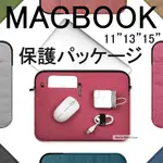 MACBOOK AIR 11 12 13 15 寸 吋 IPAD PRO 馬卡龍 平板 保護套 保護包 電腦包 殼 多色