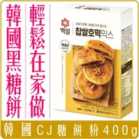 在飛比找樂天市場購物網優惠-《 Chara 微百貨 》韓國 CJ 糖 煎餅 預拌 粉 糖